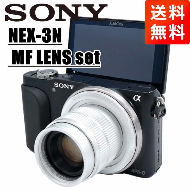 ソニー SONY NEX-3N MF 35mm F1.7 レンズセット ブラック ミラーレス 一眼レフ カメラ 中古の通販はau PAY マーケット  - CAMERArt au PAY マーケット店 - テレビ・オーディオ・カメラ